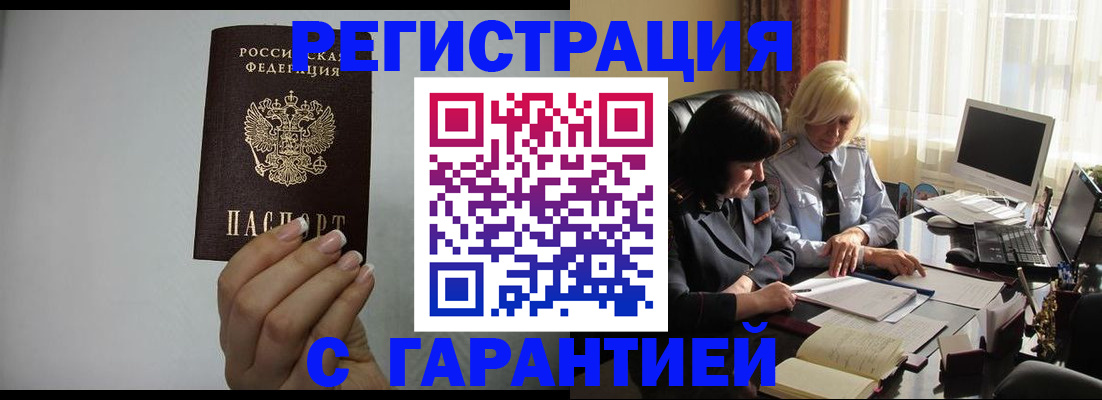 прописка поиск в Балтийске