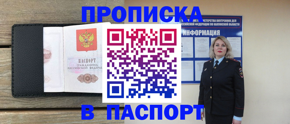 миграционный учет в Балтийске